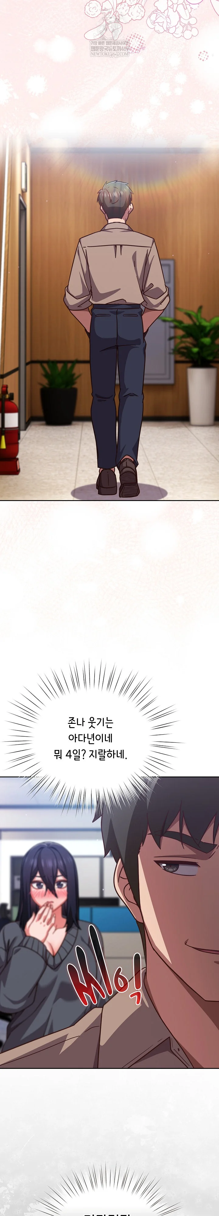 Let’s Play Hooky Raw - Chapter 50 [photo 10] - MangaPorn