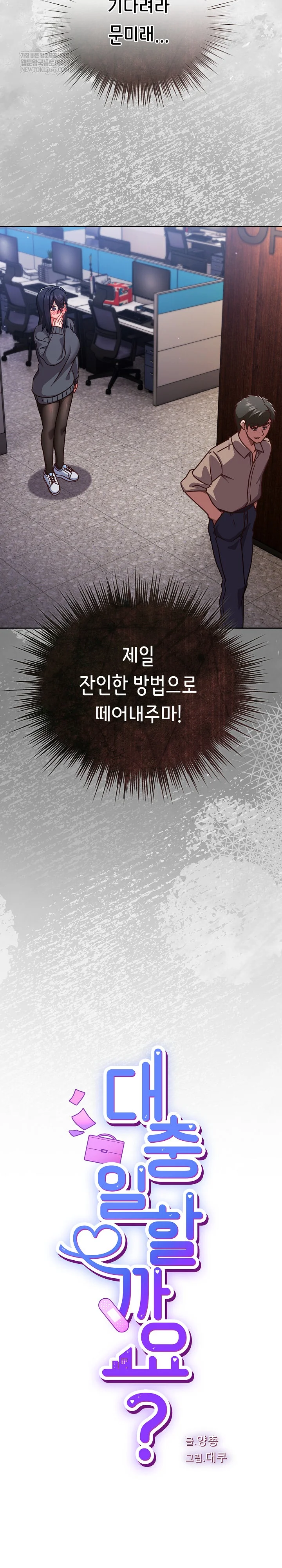 Let’s Play Hooky Raw - Chapter 50 [photo 11] - MangaPorn