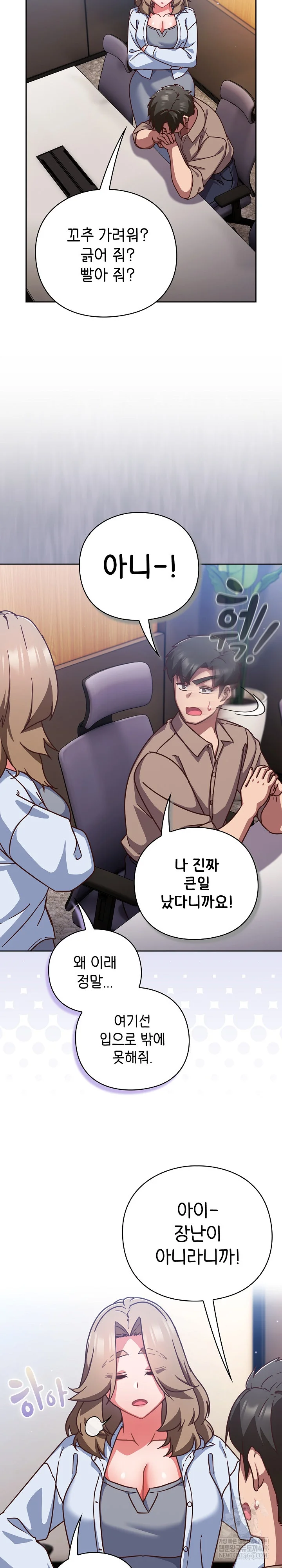 Let’s Play Hooky Raw - Chapter 50 [photo 13] - MangaPorn