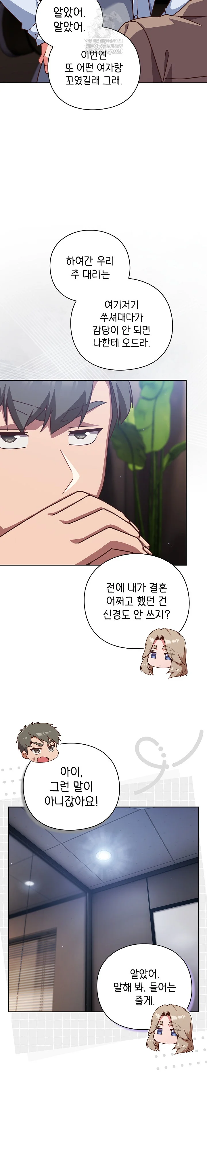 Let’s Play Hooky Raw - Chapter 50 [photo 14] - MangaPorn