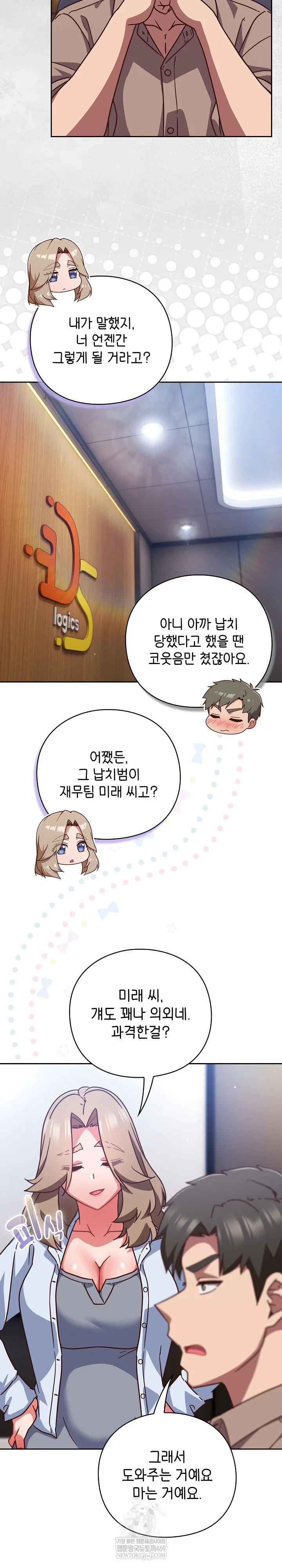 Let’s Play Hooky Raw - Chapter 50 [photo 16] - MangaPorn