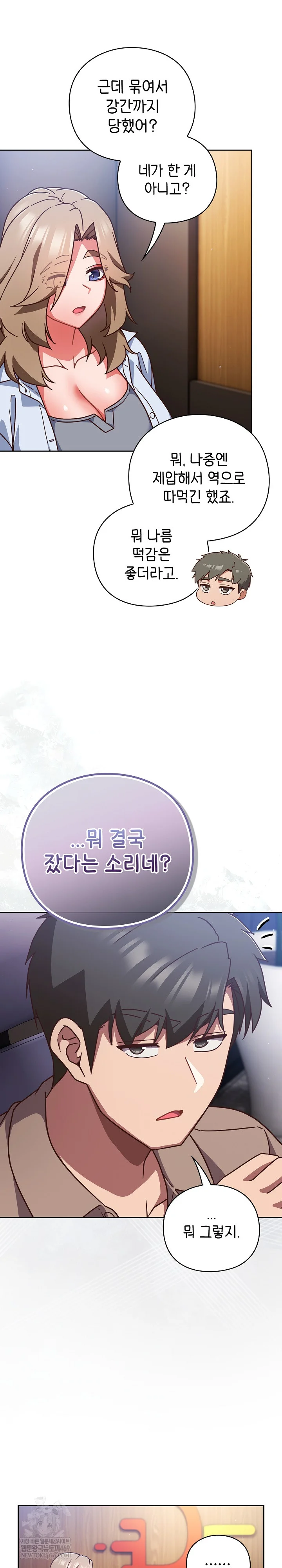 Let’s Play Hooky Raw - Chapter 50 [photo 17] - MangaPorn