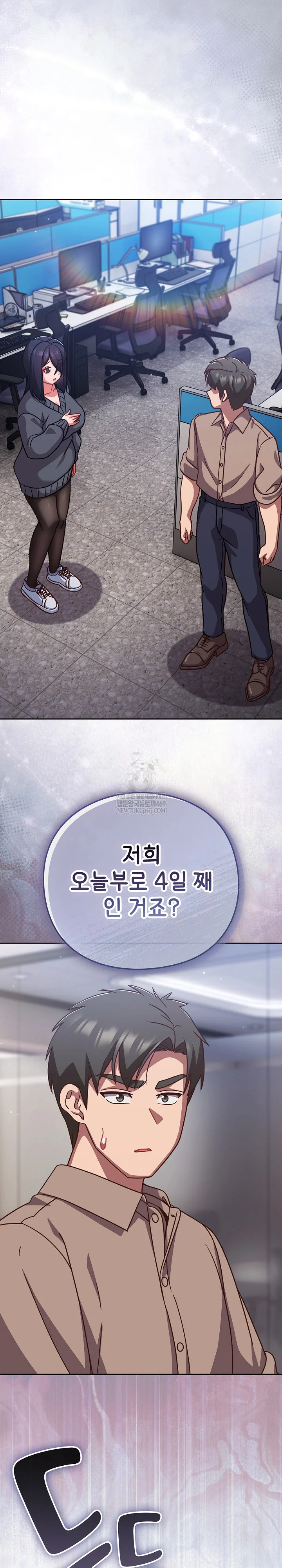 Let’s Play Hooky Raw - Chapter 50 [photo 2] - MangaPorn