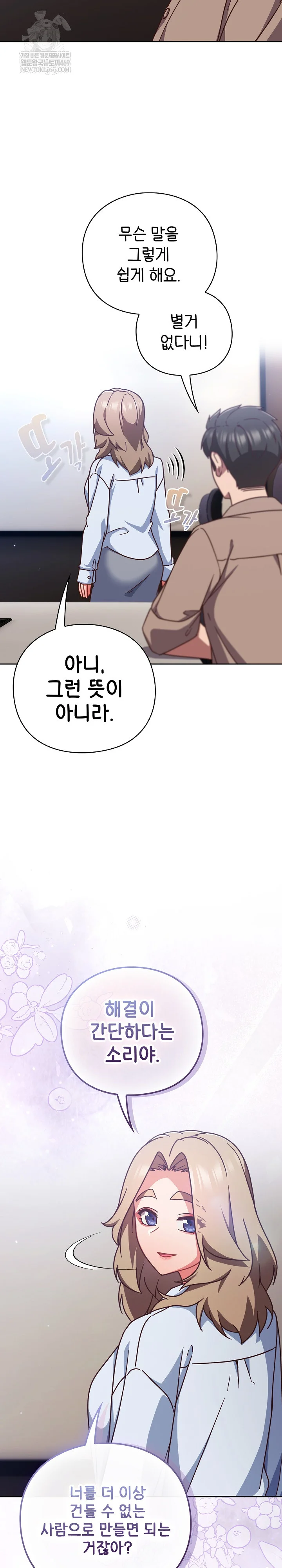 Let’s Play Hooky Raw - Chapter 50 [photo 20] - MangaPorn