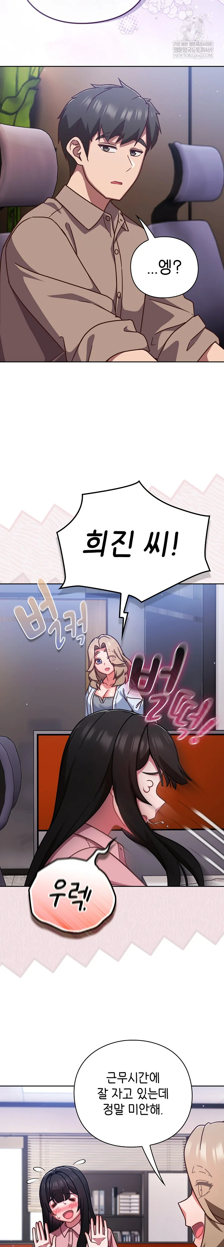 Let’s Play Hooky Raw - Chapter 50 [photo 21] - MangaPorn