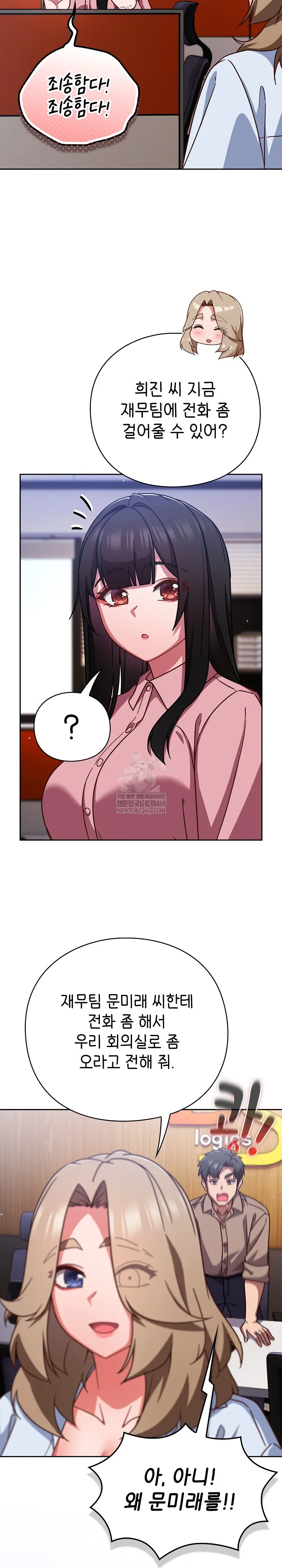 Let’s Play Hooky Raw - Chapter 50 [photo 22] - MangaPorn