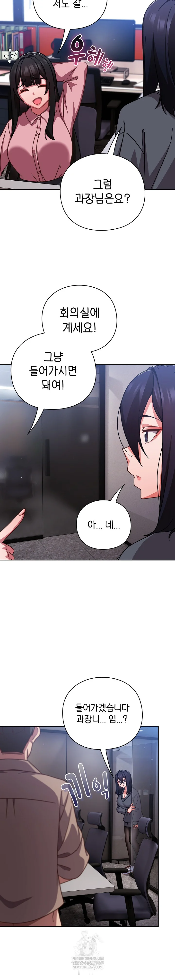 Let’s Play Hooky Raw - Chapter 50 [photo 25] - MangaPorn