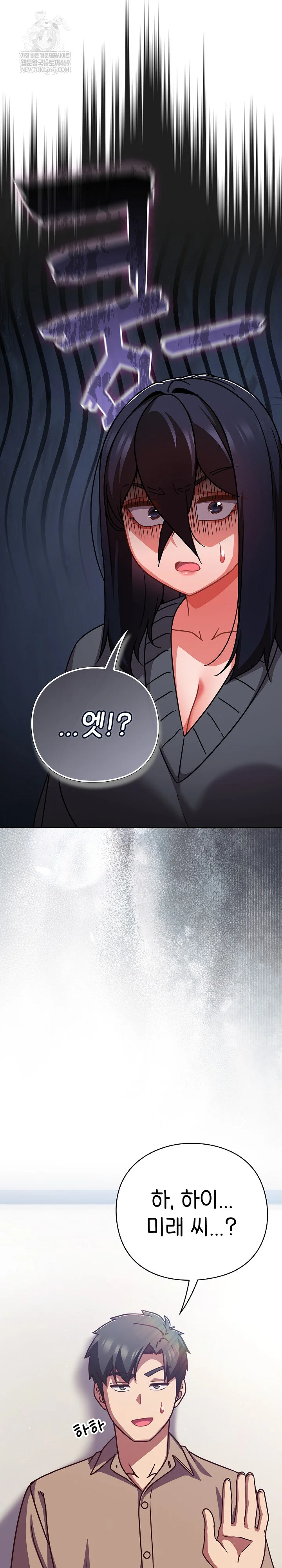 Let’s Play Hooky Raw - Chapter 50 [photo 26] - MangaPorn