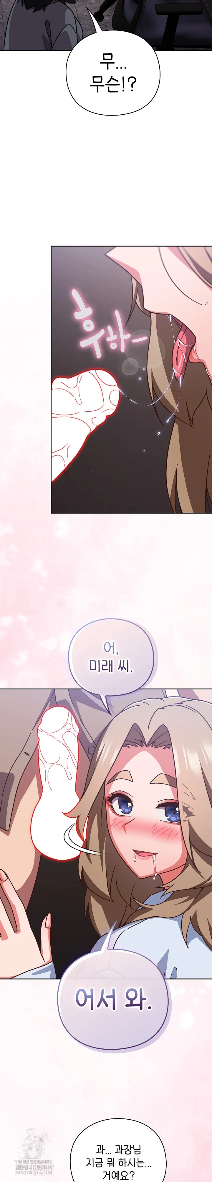 Let’s Play Hooky Raw - Chapter 50 [photo 28] - MangaPorn