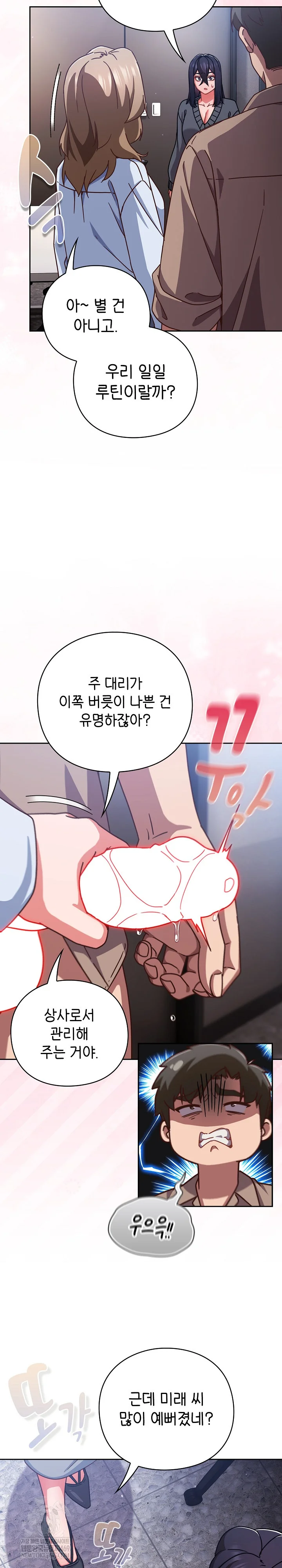 Let’s Play Hooky Raw - Chapter 50 [photo 29] - MangaPorn