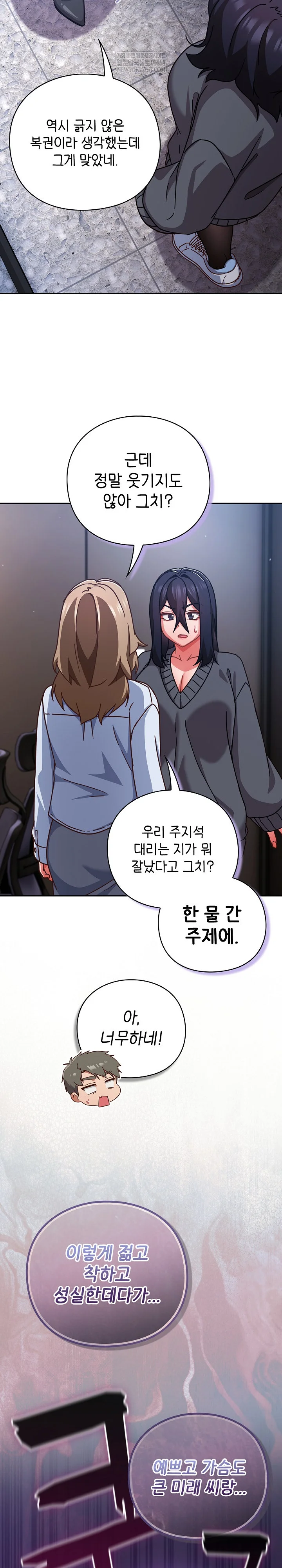 Let’s Play Hooky Raw - Chapter 50 [photo 30] - MangaPorn