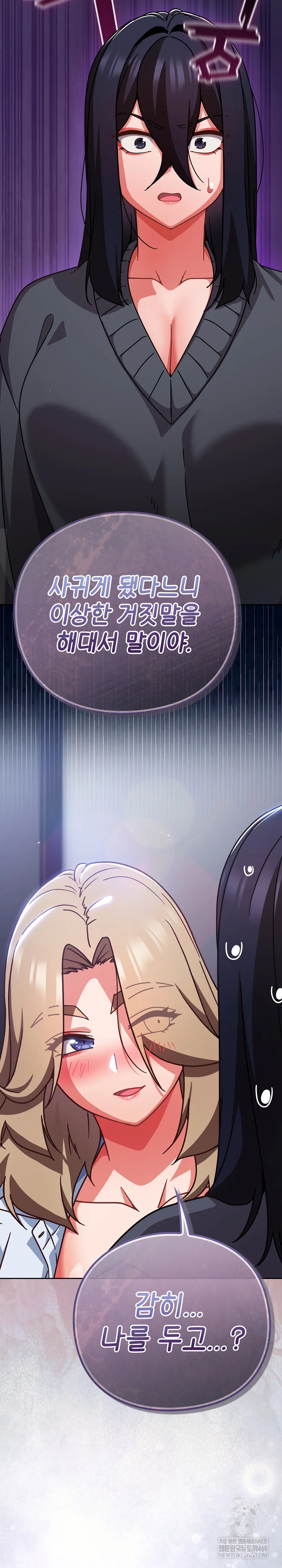 Let’s Play Hooky Raw - Chapter 50 [photo 31] - MangaPorn