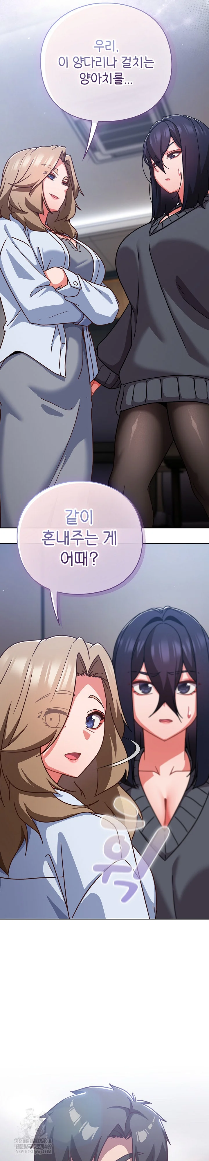 Let’s Play Hooky Raw - Chapter 50 [photo 32] - MangaPorn