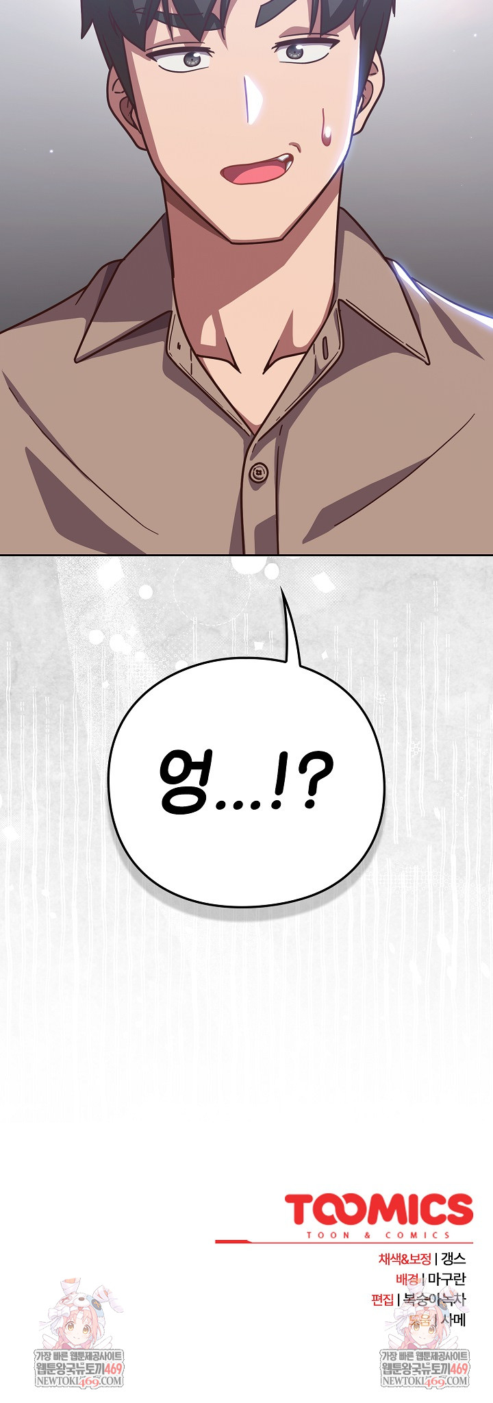 Let’s Play Hooky Raw - Chapter 50 [photo 33] - MangaPorn