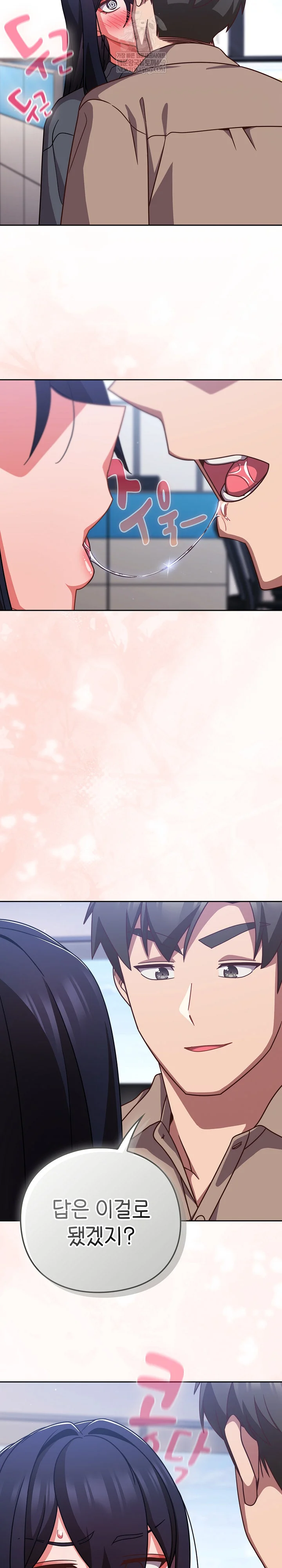 Let’s Play Hooky Raw - Chapter 50 [photo 8] - MangaPorn