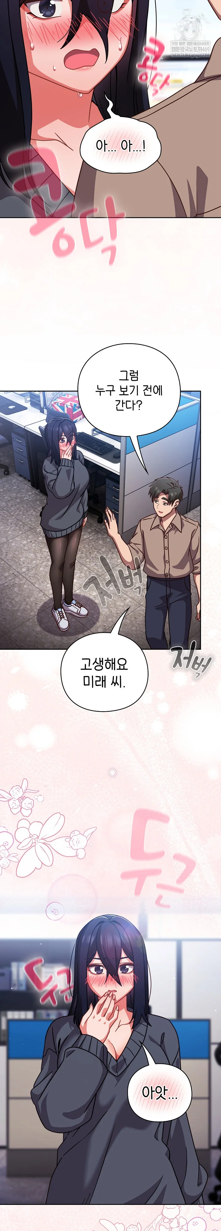 Let’s Play Hooky Raw - Chapter 50 [photo 9] - MangaPorn
