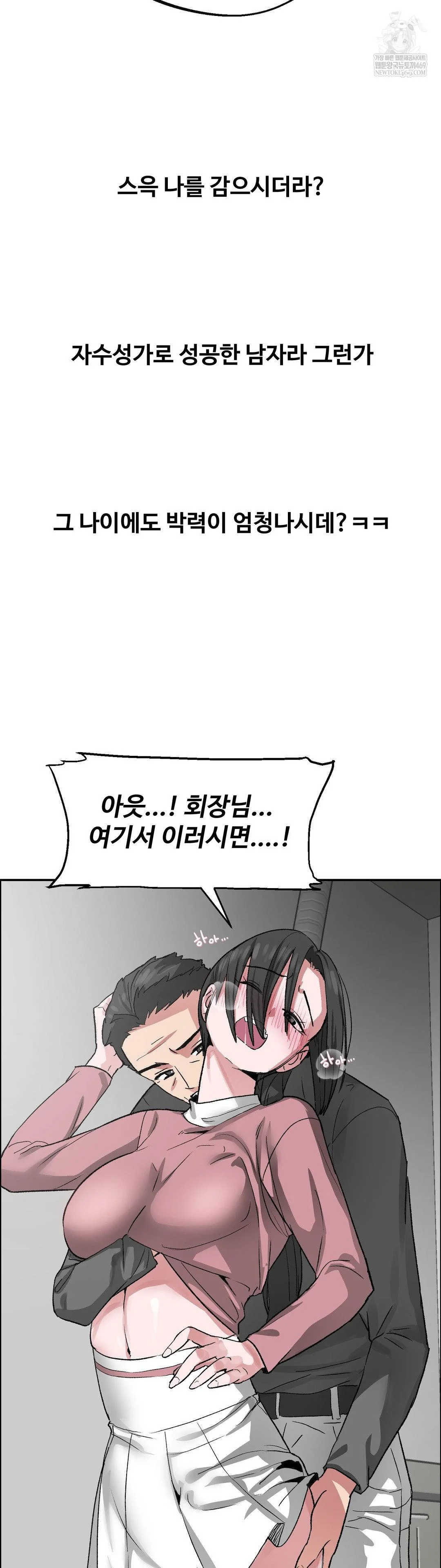 Why is This True? Raw - Chapter 67 [photo 10] - MangaPorn