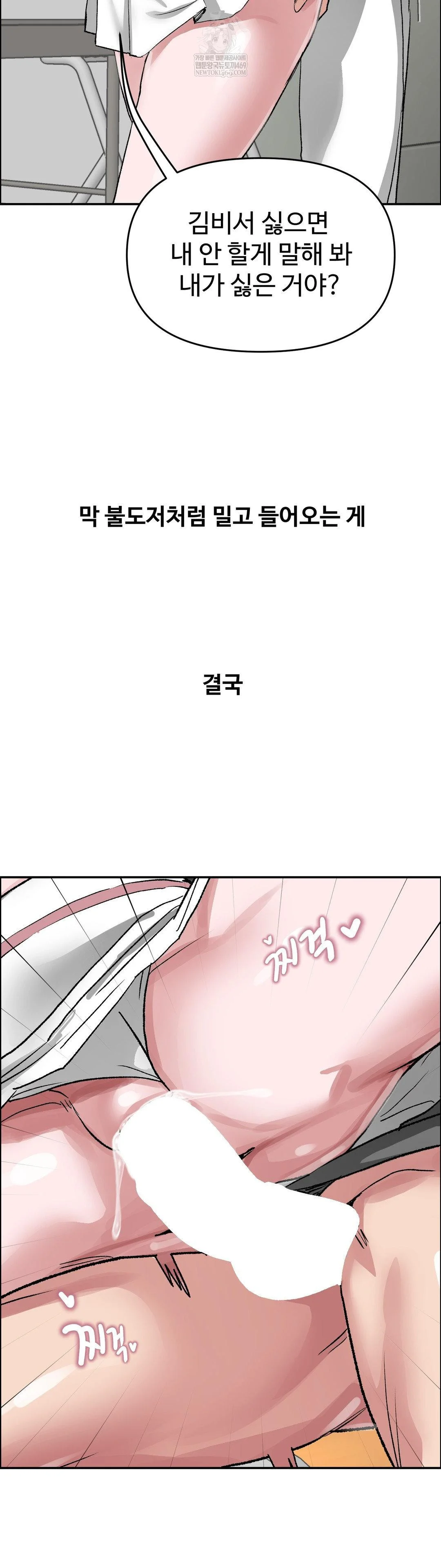 Why is This True? Raw - Chapter 67 [photo 11] - MangaPorn