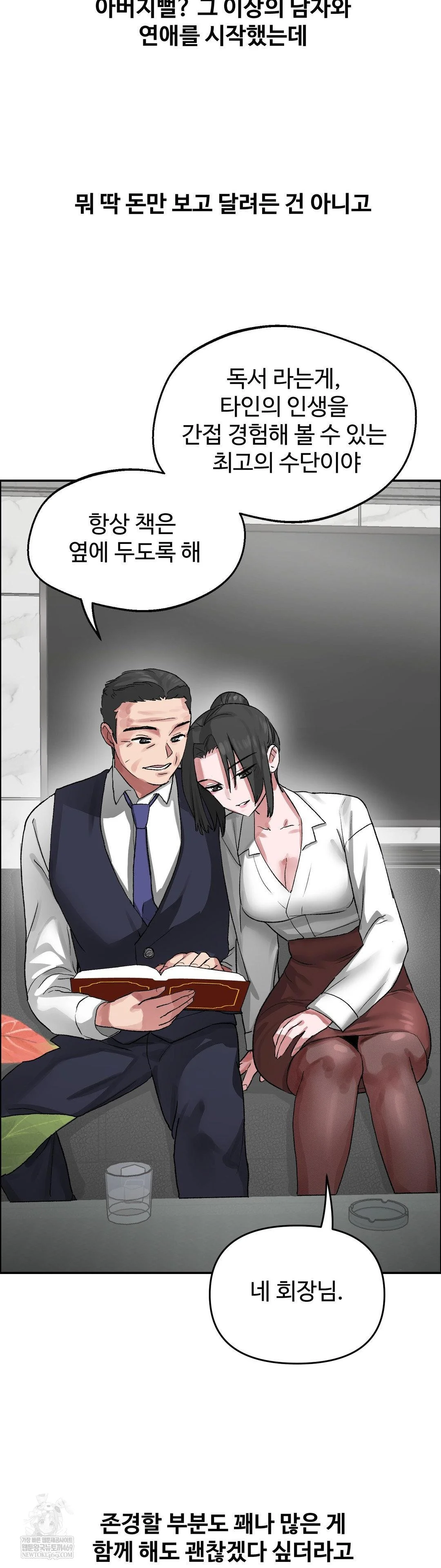 Why is This True? Raw - Chapter 67 [photo 13] - MangaPorn