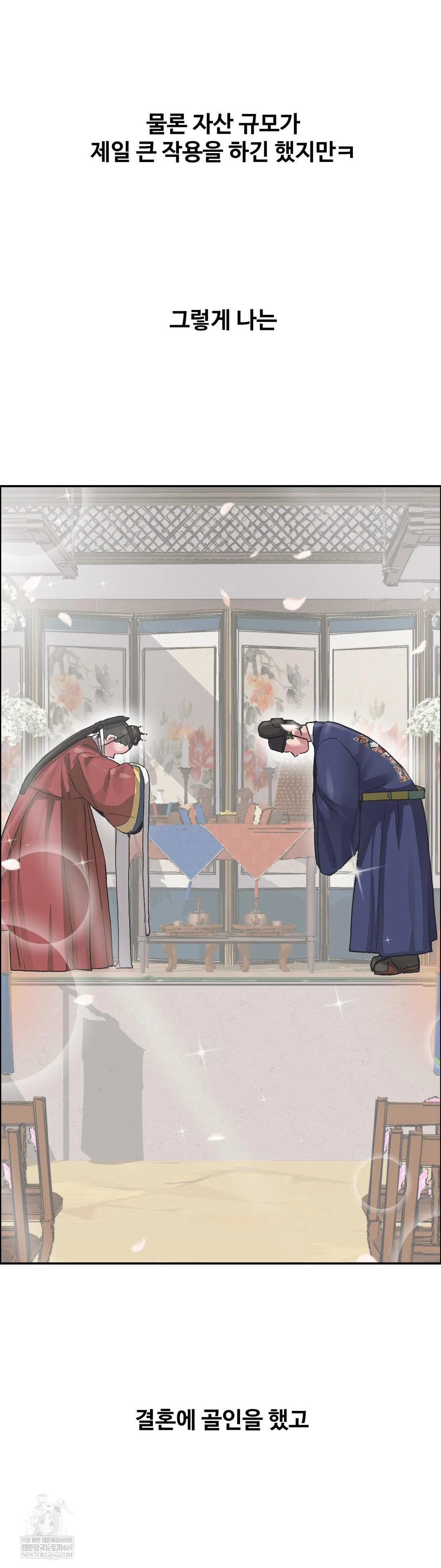 Why is This True? Raw - Chapter 67 [photo 14] - MangaPorn