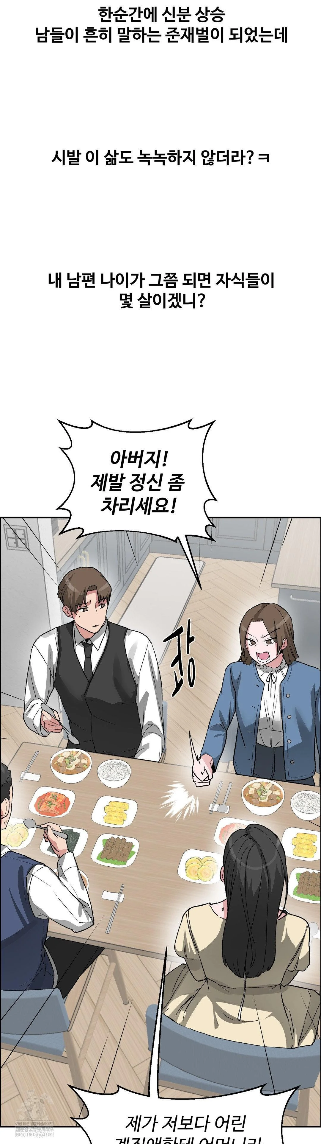 Why is This True? Raw - Chapter 67 [photo 15] - MangaPorn