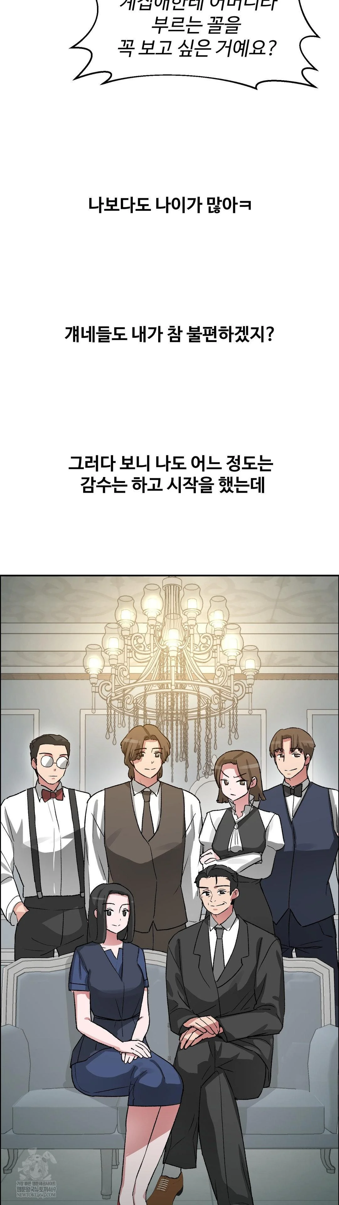 Why is This True? Raw - Chapter 67 [photo 16] - MangaPorn