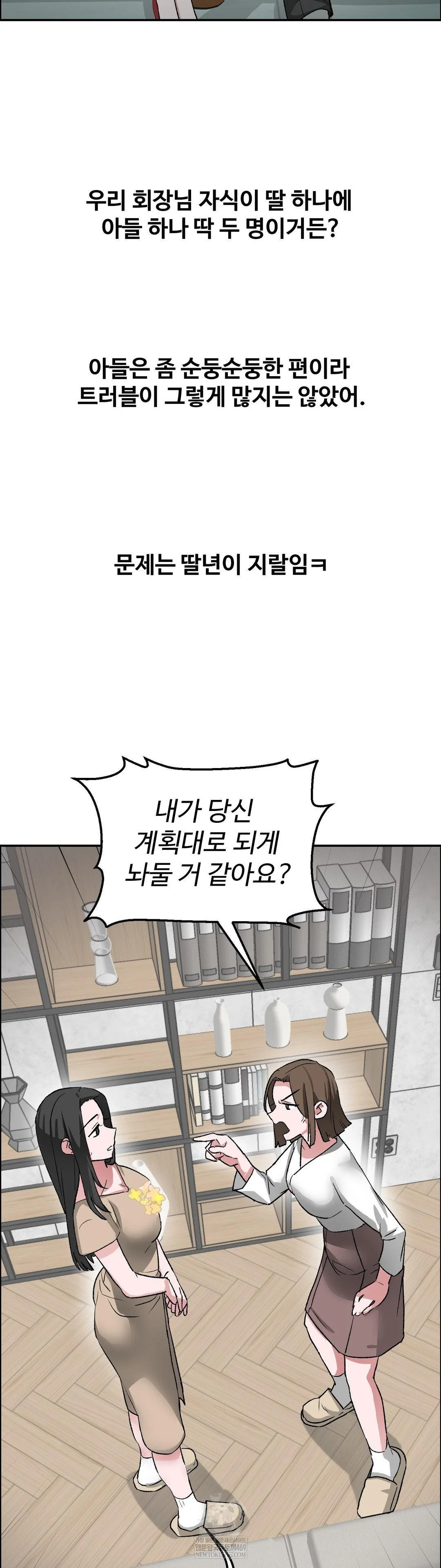 Why is This True? Raw - Chapter 67 [photo 17] - MangaPorn