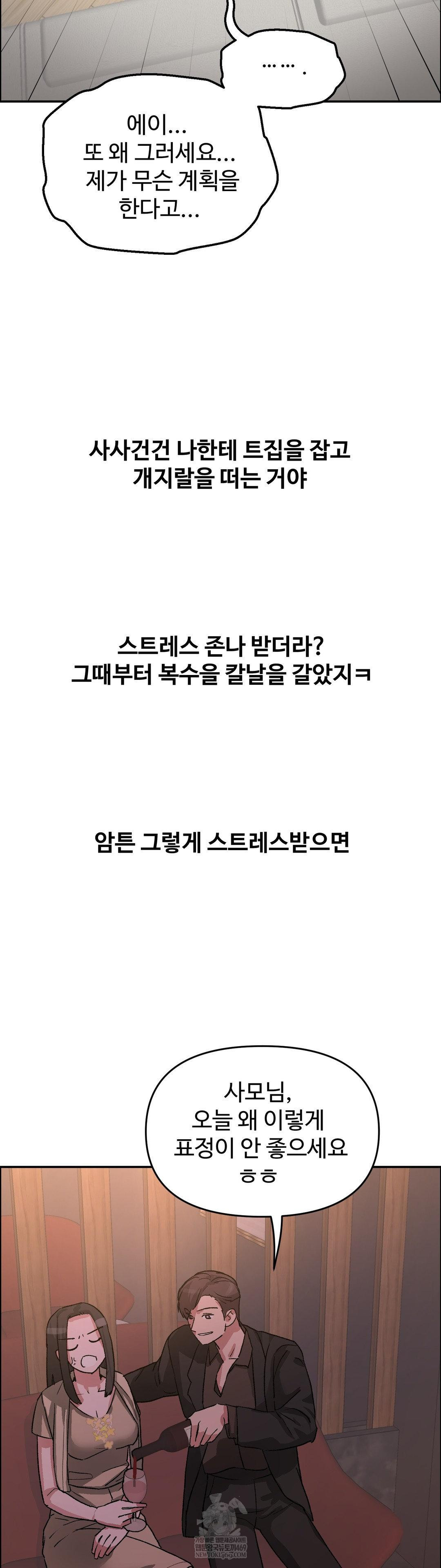 Why is This True? Raw - Chapter 67 [photo 18] - MangaPorn