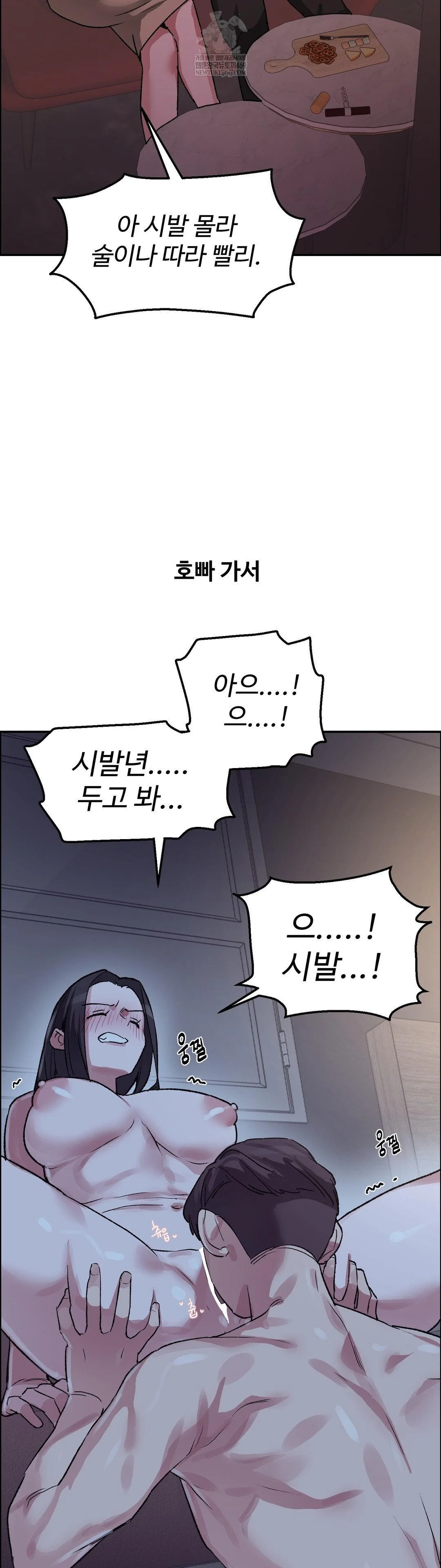 Why is This True? Raw - Chapter 67 [photo 19] - MangaPorn