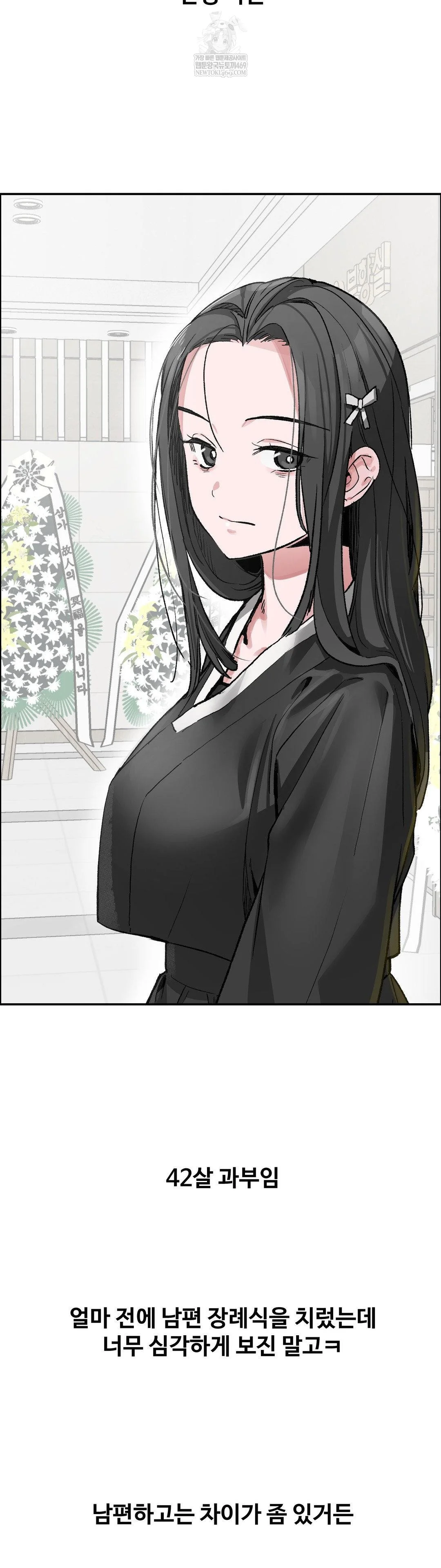 Why is This True? Raw - Chapter 67 [photo 2] - MangaPorn