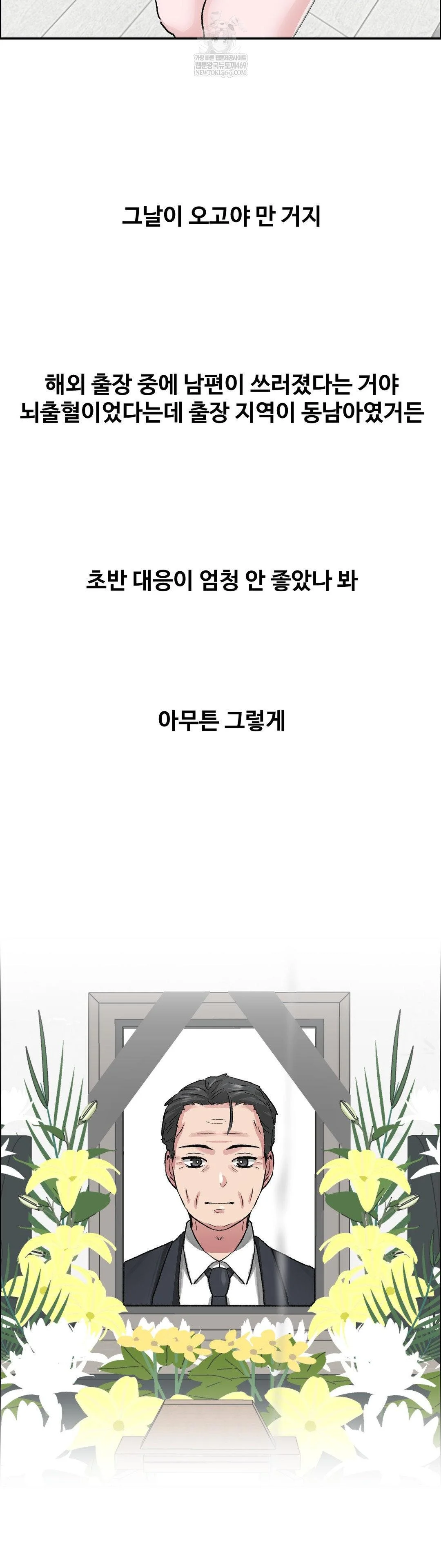 Why is This True? Raw - Chapter 67 [photo 21] - MangaPorn