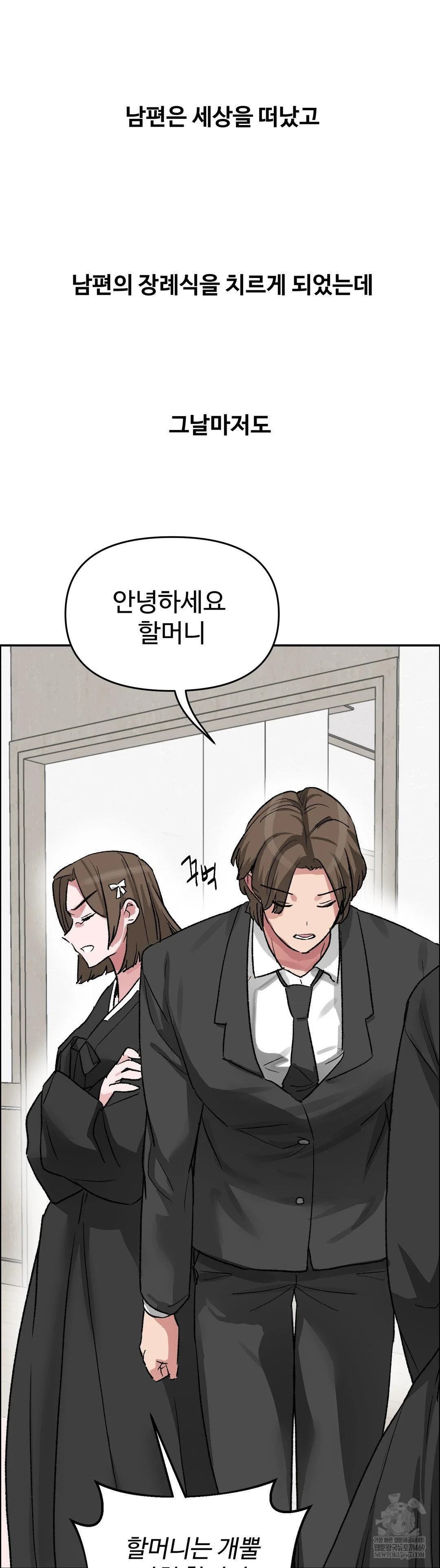 Why is This True? Raw - Chapter 67 [photo 22] - MangaPorn