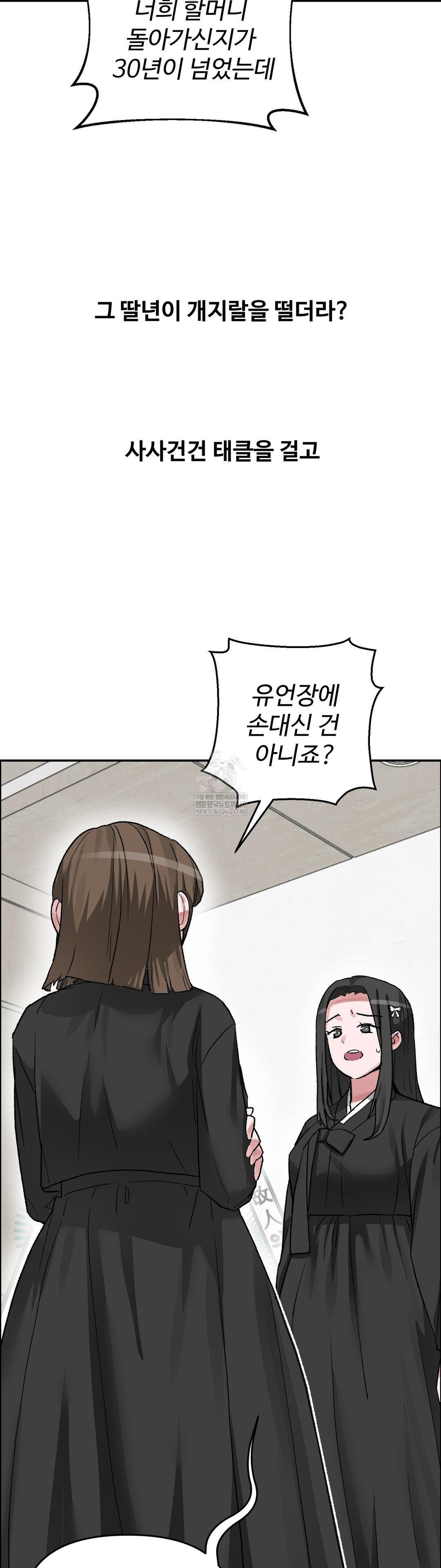 Why is This True? Raw - Chapter 67 [photo 23] - MangaPorn