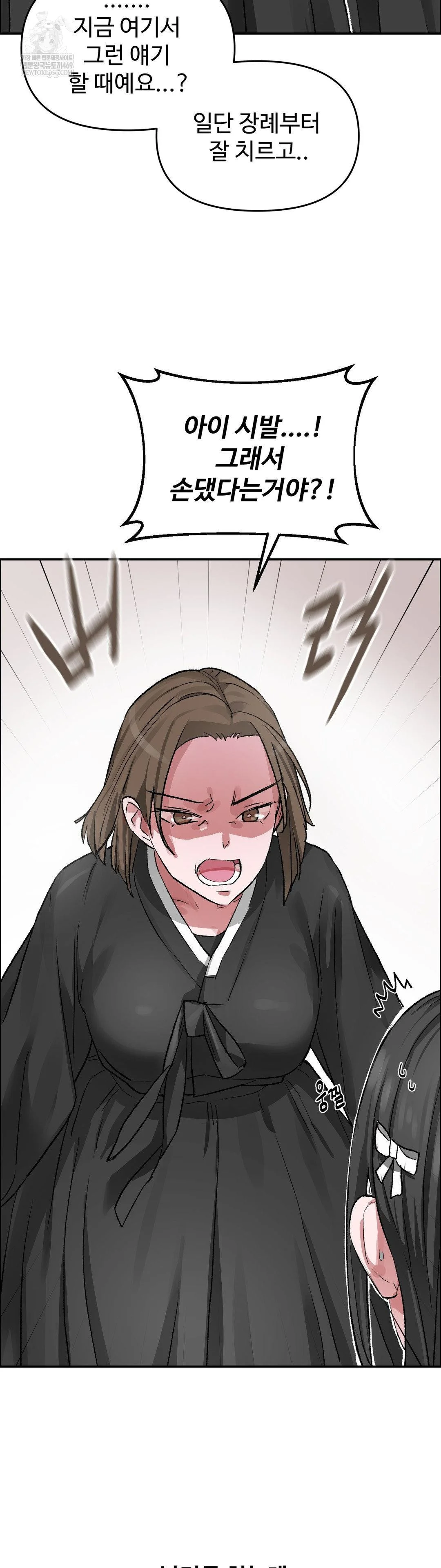 Why is This True? Raw - Chapter 67 [photo 24] - MangaPorn