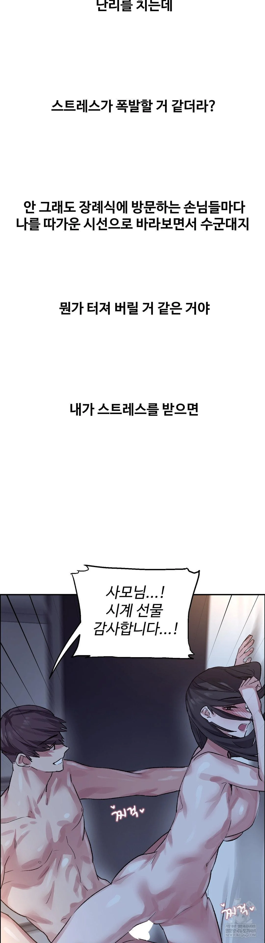 Why is This True? Raw - Chapter 67 [photo 25] - MangaPorn