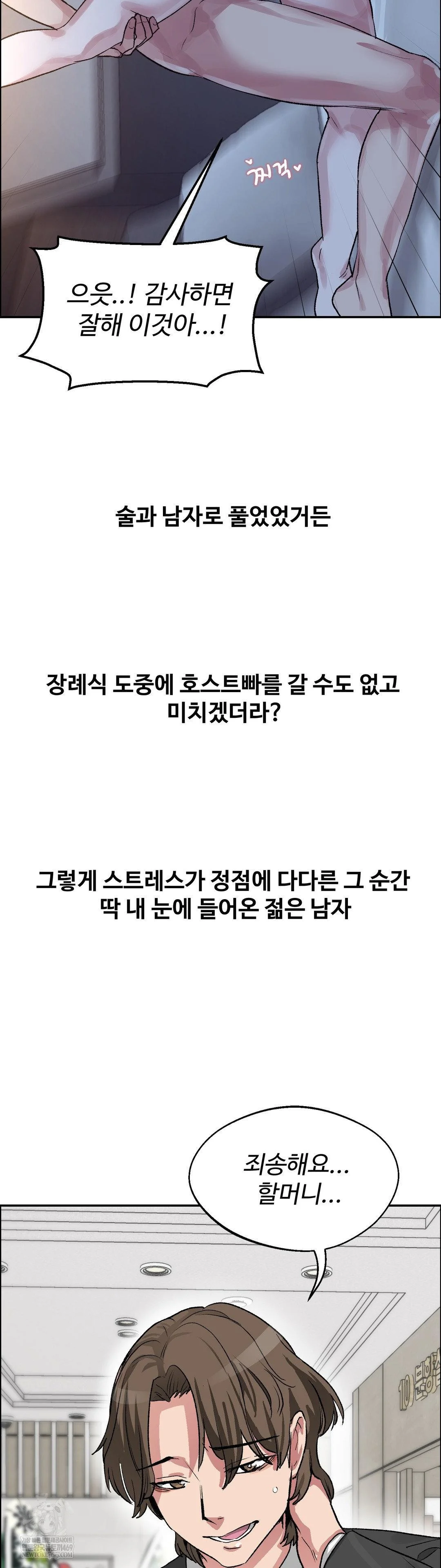 Why is This True? Raw - Chapter 67 [photo 26] - MangaPorn