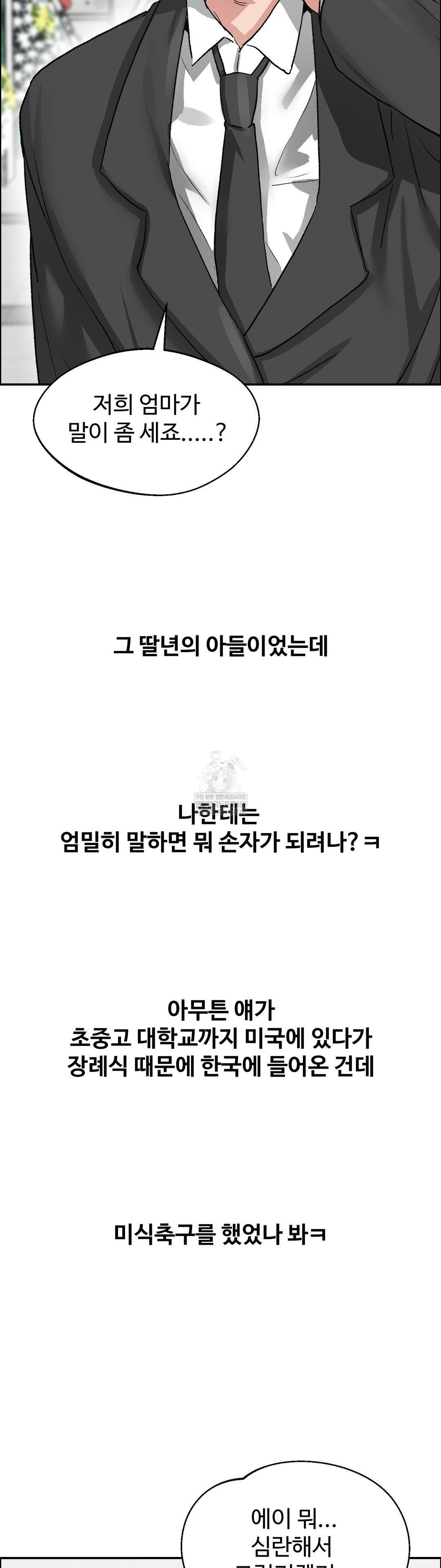 Why is This True? Raw - Chapter 67 [photo 27] - MangaPorn