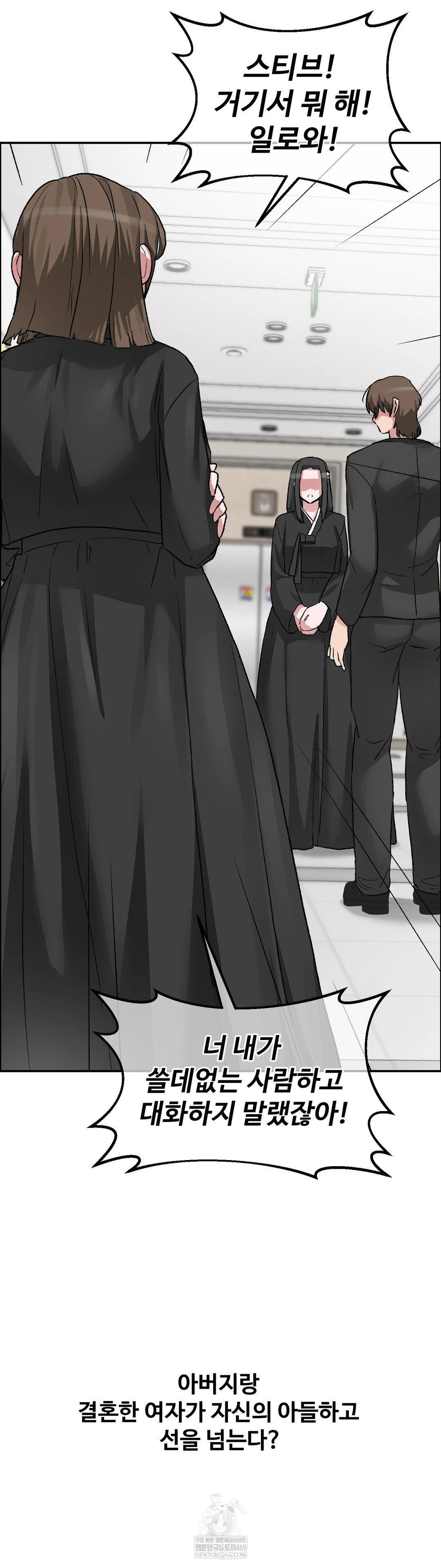 Why is This True? Raw - Chapter 67 [photo 29] - MangaPorn