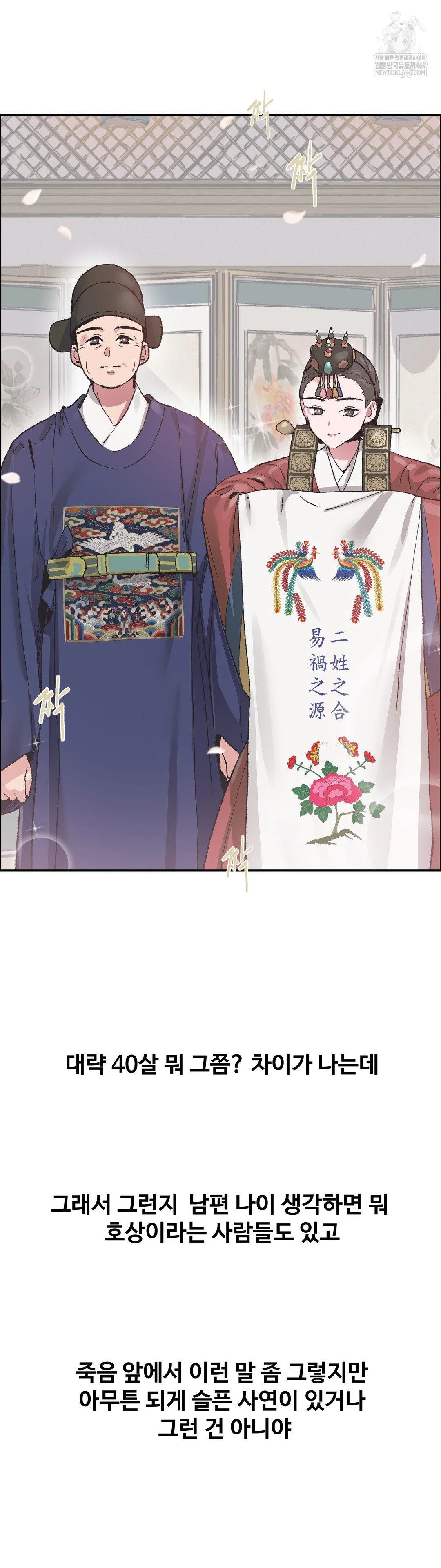 Why is This True? Raw - Chapter 67 [photo 3] - MangaPorn