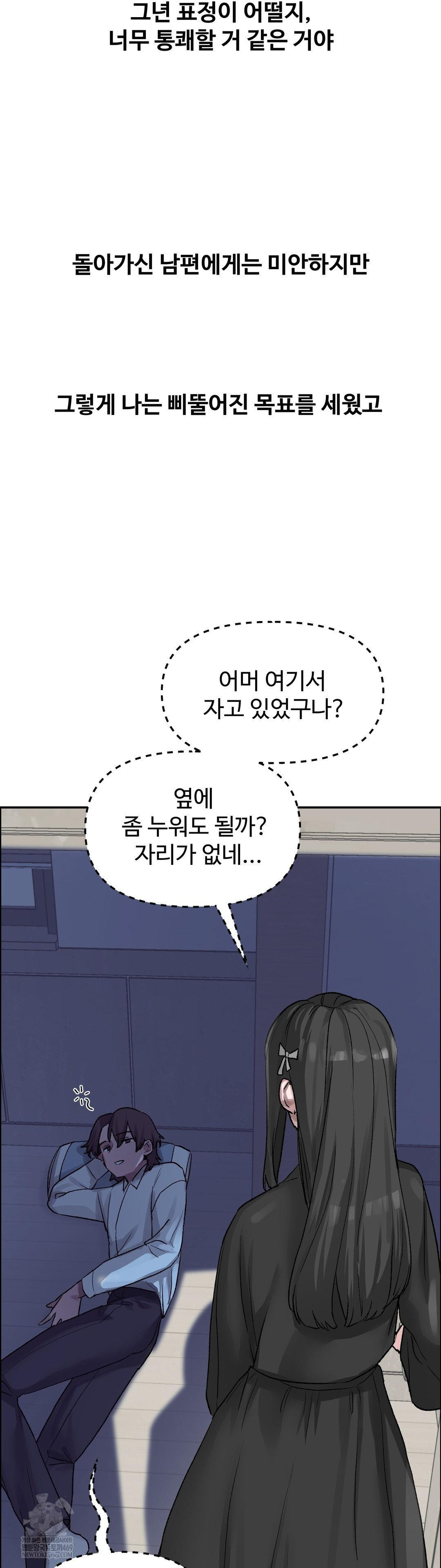 Why is This True? Raw - Chapter 67 [photo 30] - MangaPorn