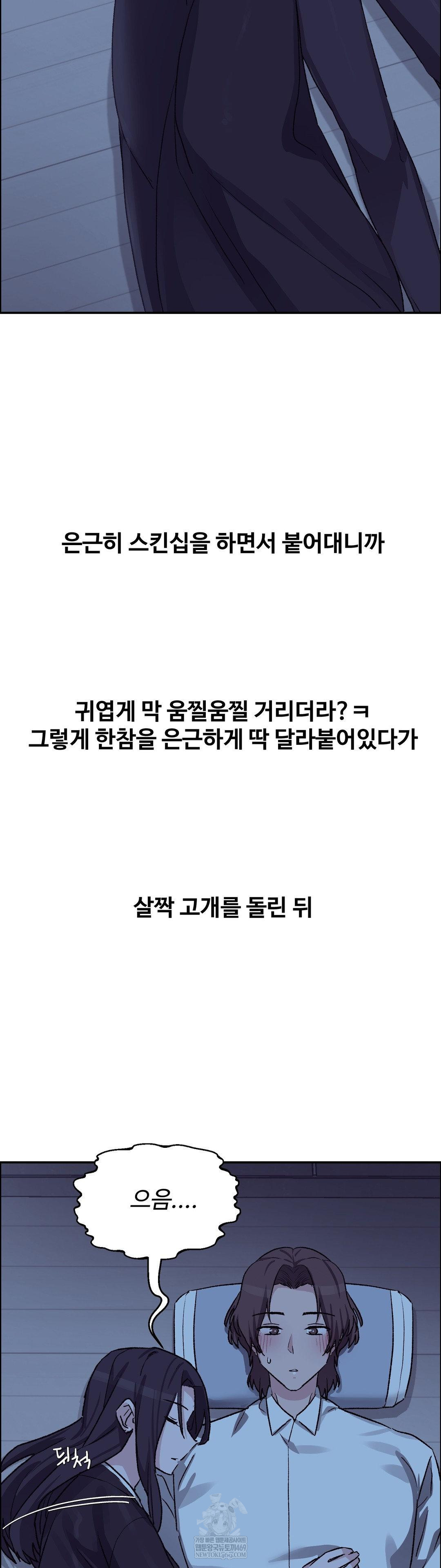 Why is This True? Raw - Chapter 67 [photo 32] - MangaPorn