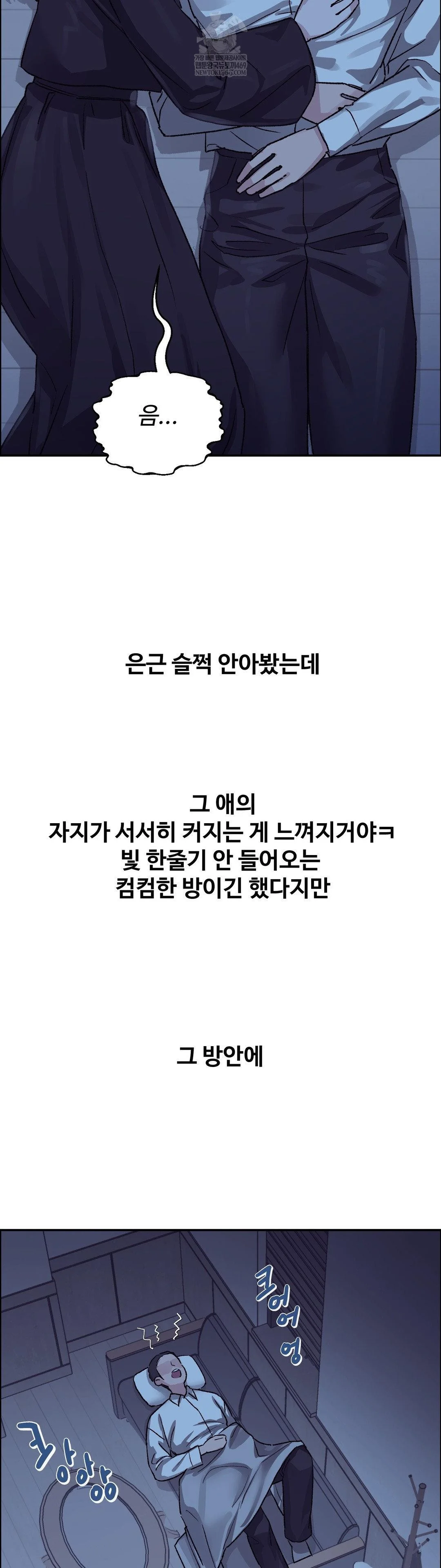 Why is This True? Raw - Chapter 67 [photo 33] - MangaPorn