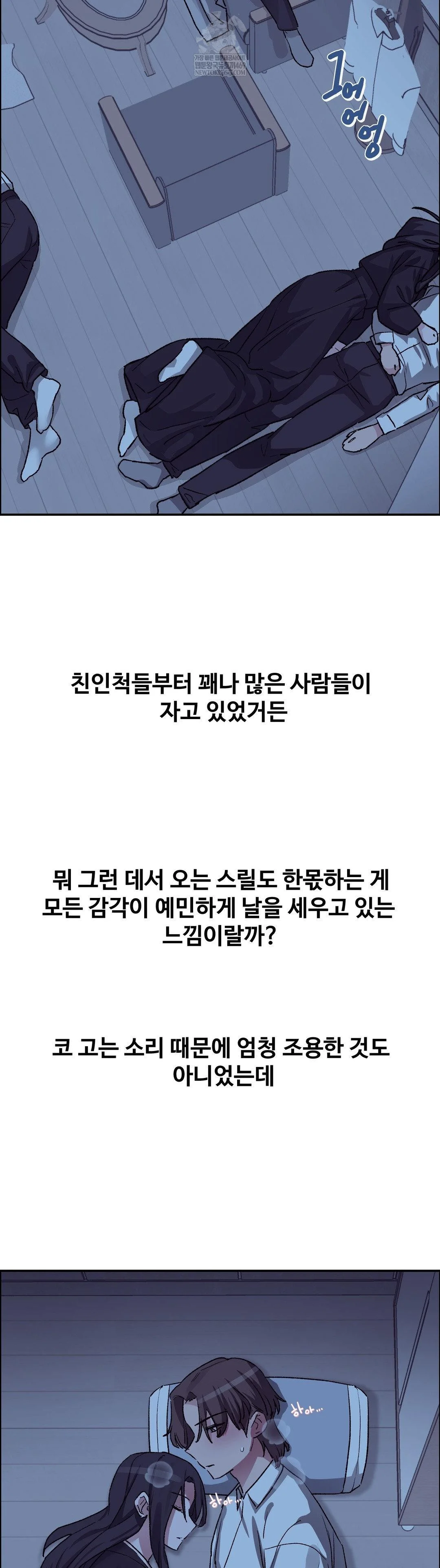 Why is This True? Raw - Chapter 67 [photo 34] - MangaPorn