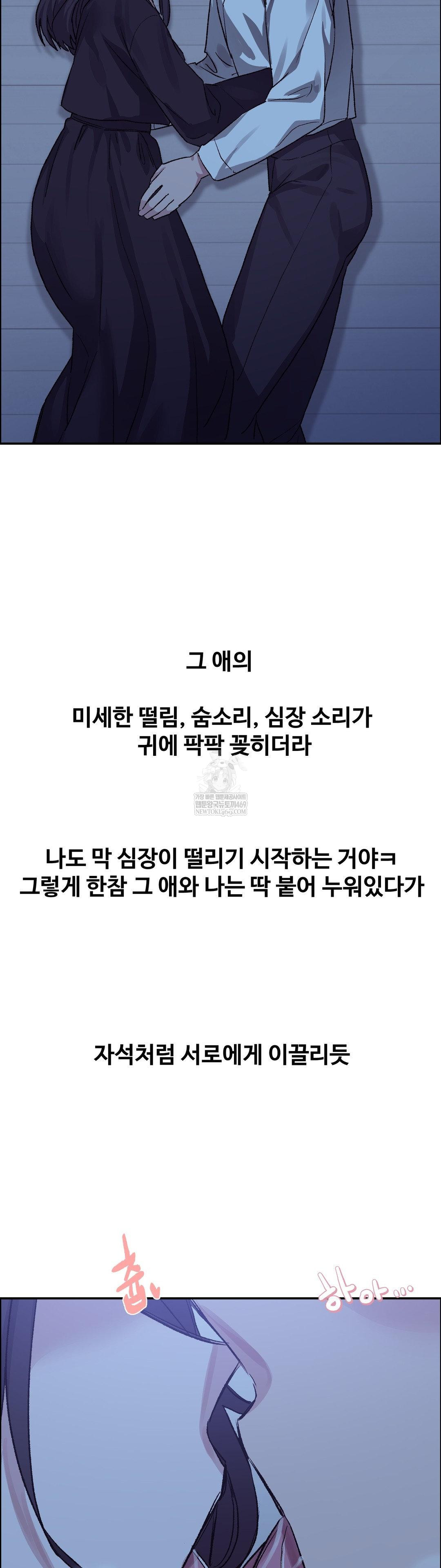 Why is This True? Raw - Chapter 67 [photo 35] - MangaPorn