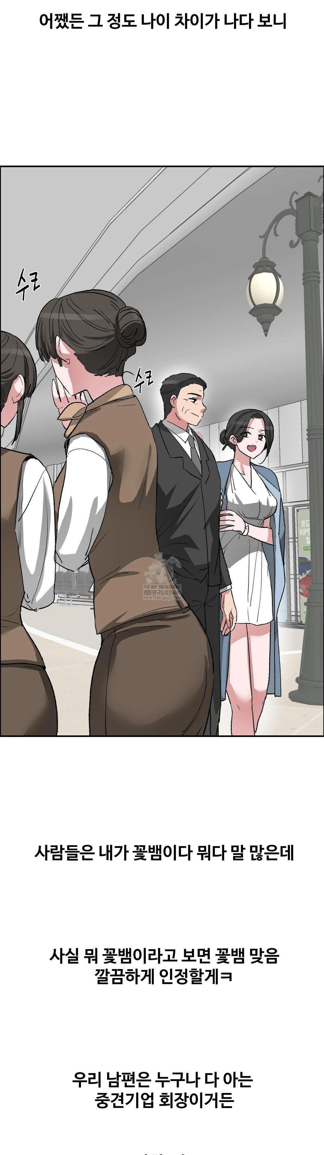 Why is This True? Raw - Chapter 67 [photo 4] - MangaPorn