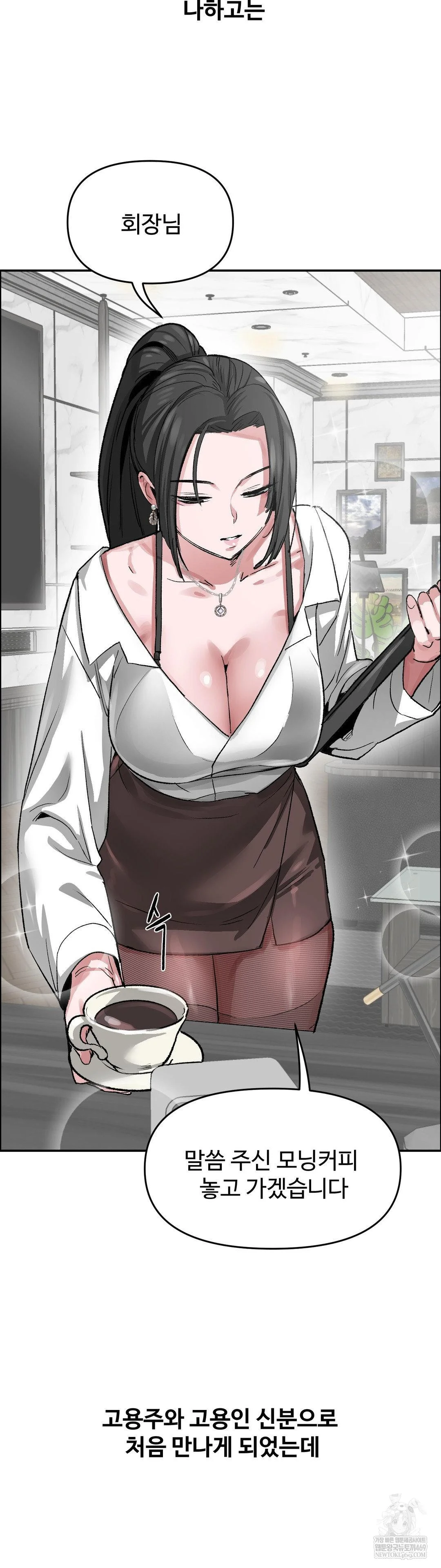 Why is This True? Raw - Chapter 67 [photo 5] - MangaPorn