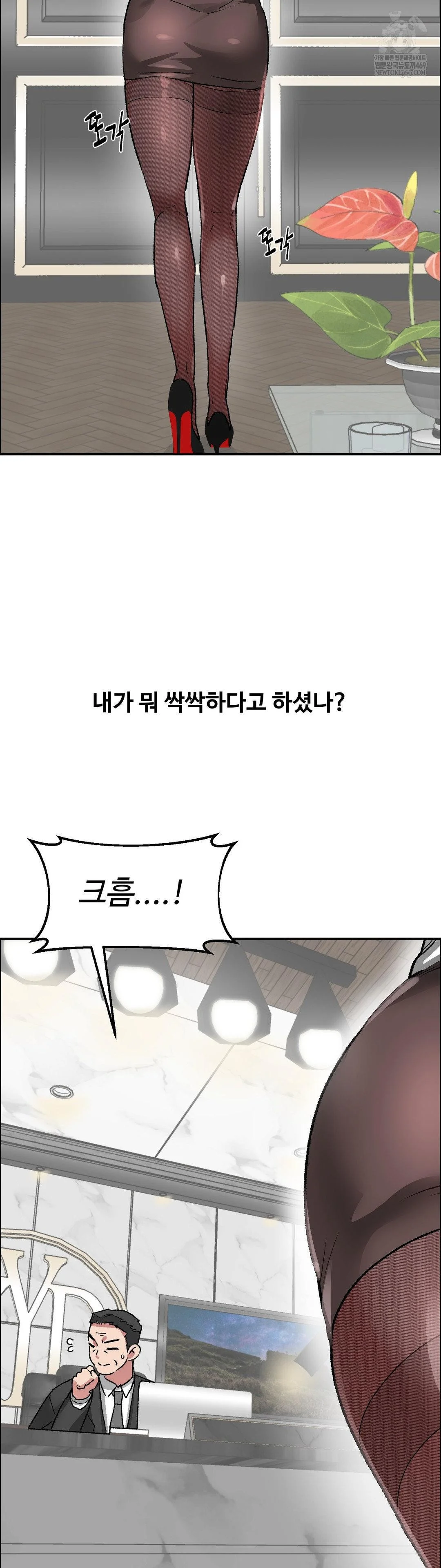 Why is This True? Raw - Chapter 67 [photo 7] - MangaPorn