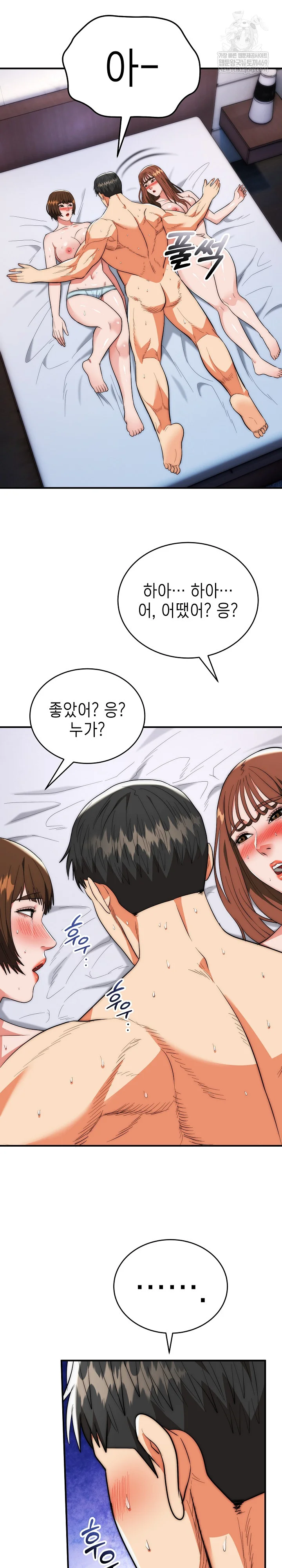 The Foremost Pillar, The Mighty Bird of Strength Raw - Chapter 44 [photo 10] - MangaPorn