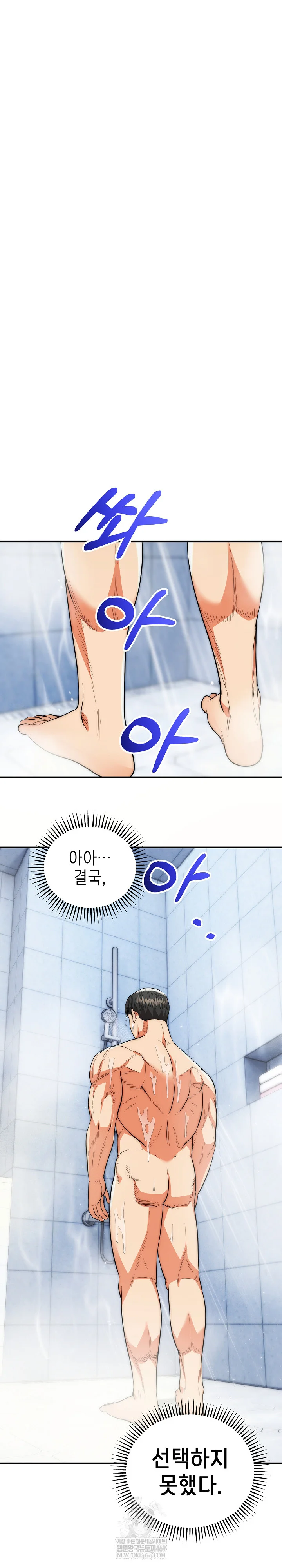 The Foremost Pillar, The Mighty Bird of Strength Raw - Chapter 44 [photo 12] - MangaPorn