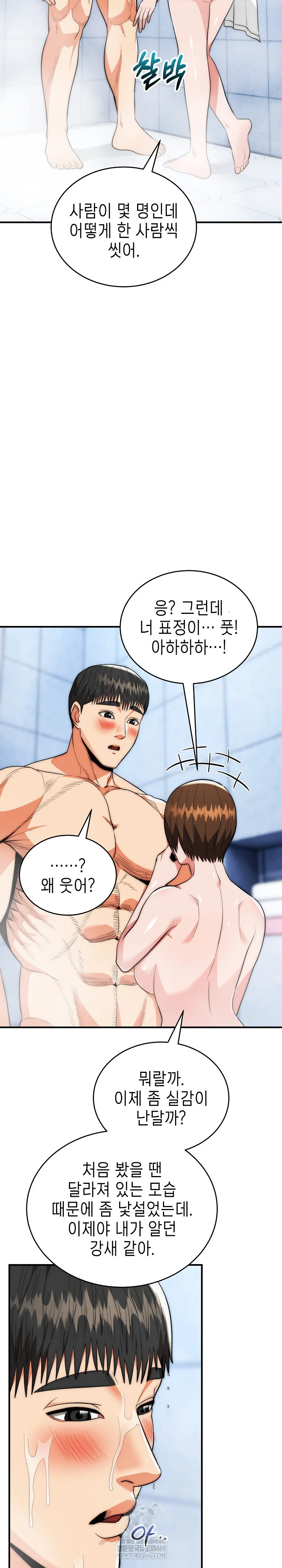 The Foremost Pillar, The Mighty Bird of Strength Raw - Chapter 44 [photo 15] - MangaPorn